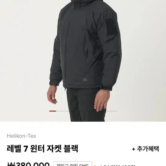 [BUNJANG] Helikon-Tex Level 7 Jacket Black (M) / [미개봉]헬리콘텍스 레벨7 자켓 블랙(M, L)
