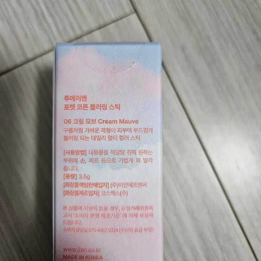 [BUNJANG] 2an Pocket Cotton Blurring Stick 06 Cream Mauve / 투에이엔 포켓 코튼 블러링 스틱 06 크림 모브
