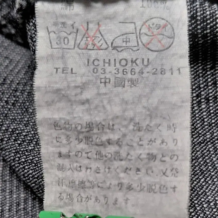 [BUNJANG] ICHIOKU Leopard Fur Denim Jacket / 할인!! [S] 이치오쿠 ICHIOKU 레오파드 퍼 데님 자켓