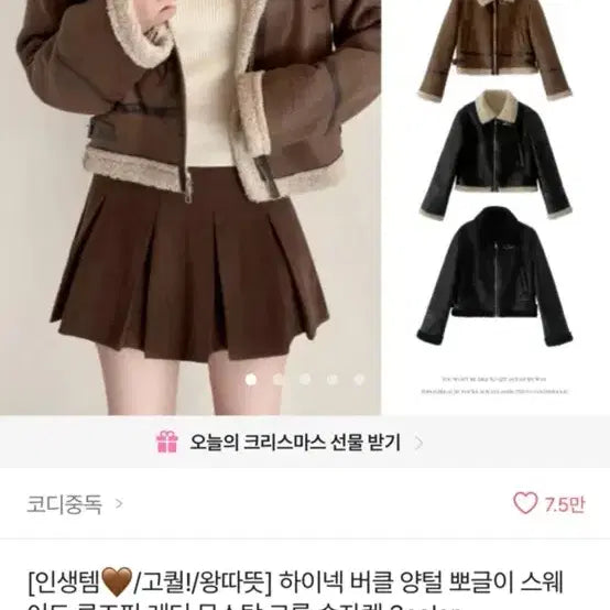 [BUNJANG] Ablie Faux Shearling Jacket Brown / (쿨거:25000)에이블리 무스탕 자켓 브라운