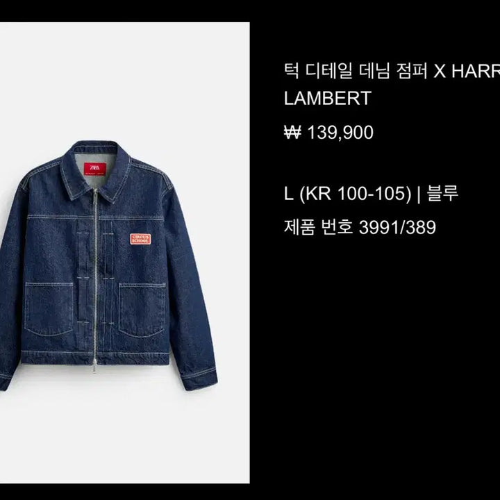 [BUNJANG] ZARA Denim Jacket / (L)자라 데님 점퍼