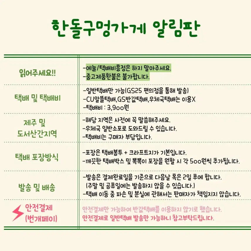 [BUNJANG] Doraemon Part Pouch Keyring / 도라에몽 파츠 파우치 키링-암기빵