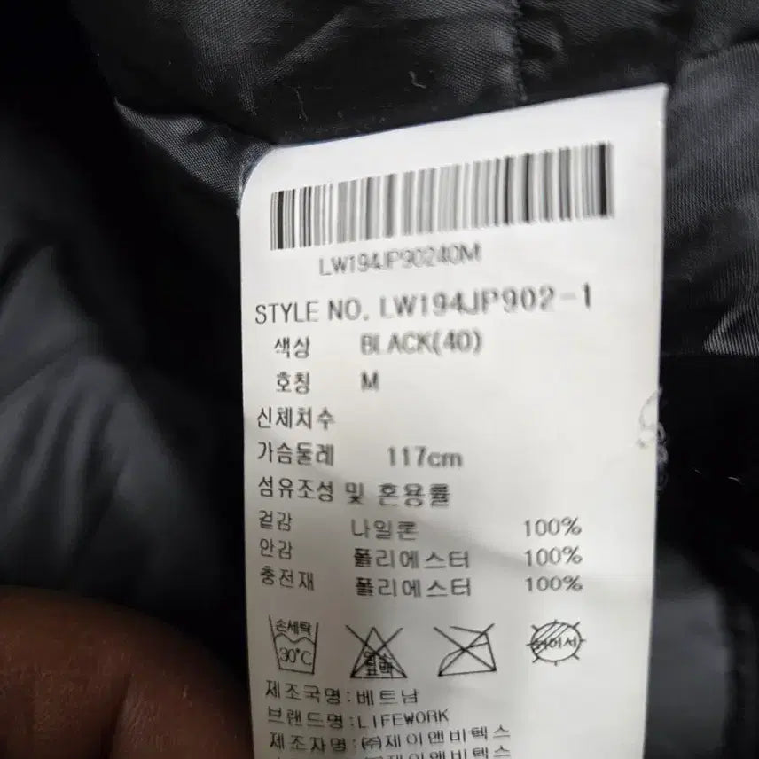 [BUNJANG] Life Work Radog Black Lightweight Padded Jacket / 라이프워크 라독 블랙 경량패딩 점퍼