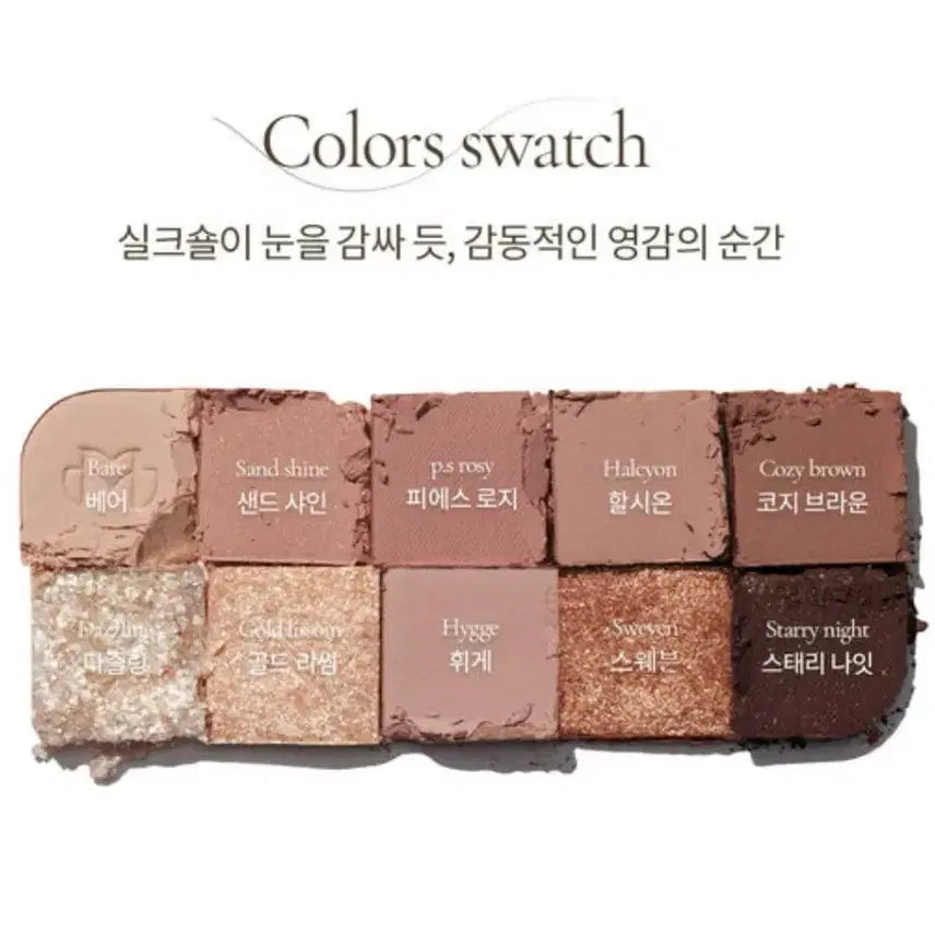 [BUNJANG] Mude 01 Warm Memory Eyeshadow Palette / 뮤드 숄 모먼트 아이섀도우팔레트 01 웜메모리