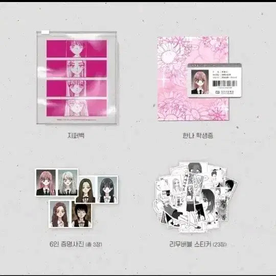[BUNJANG] GFRIEND Webtoon Student ID Package / 여자친구 웹자친구 만화 웹툰 학생증 패키지 판매