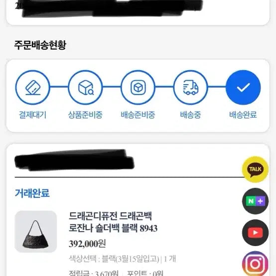 [BUNJANG] Dragon Diffusion Rosanna / 드래곤디퓨전 로잔나(새상품)