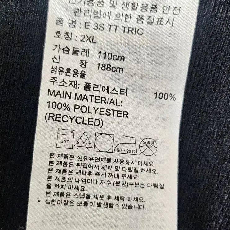 [BUNJANG] Adidas Essentials Track Top Jersey / (110)2XL 초대장급 아디다스 에센셜 [검흰] 트랙탑져지