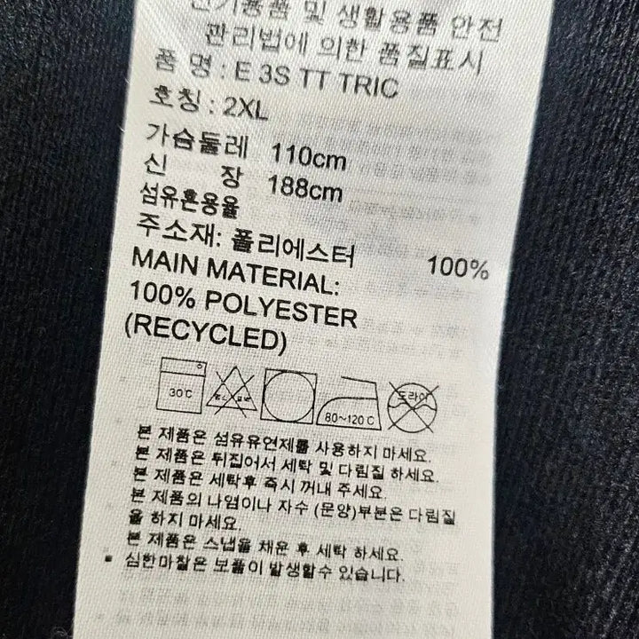 [BUNJANG] Adidas Essentials Track Top Jersey / (110)2XL 초대장급 아디다스 에센셜 [검흰] 트랙탑져지