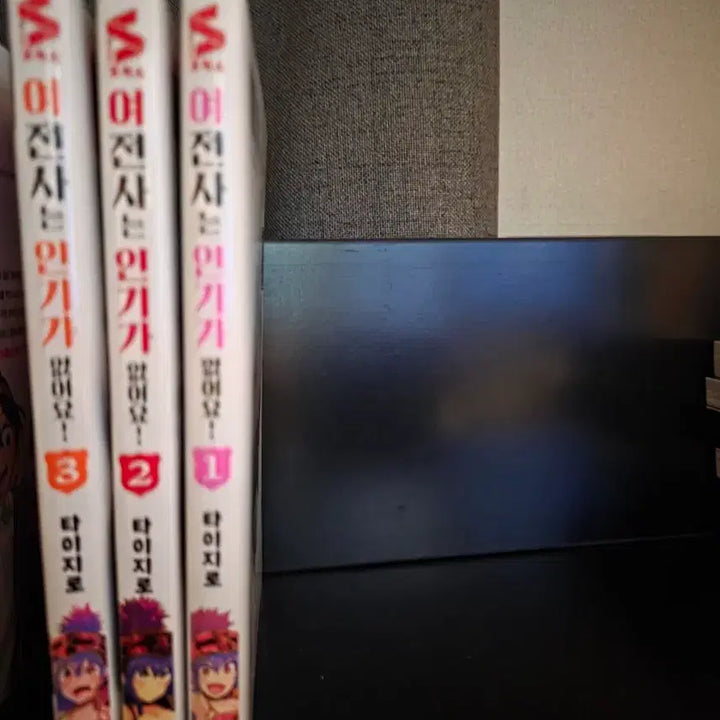 [BUNJANG] The Amazoness Is Not Popular! Volumes 1-3 / 여전사는 인기가 없어 !  1권~3권(택포)