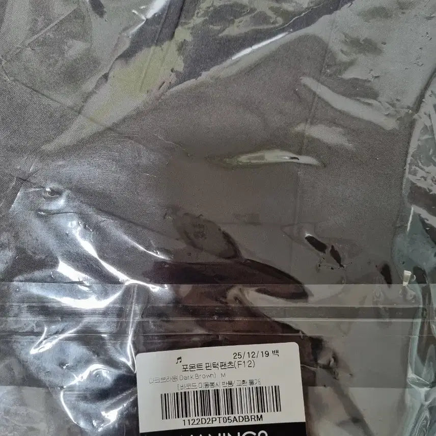 [BUNJANG] Dark Brown Wide Slacks / 새상품 와이드 슬랙스 바지 다크브라운