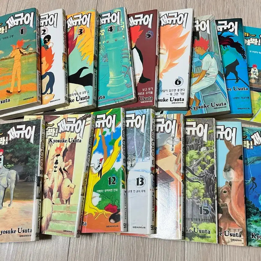 [BUNJANG] Piri-Piri Blow the Jaguar Bundle Set / 삐리리 불어봐 재규어 1권 ~ 17권 일괄