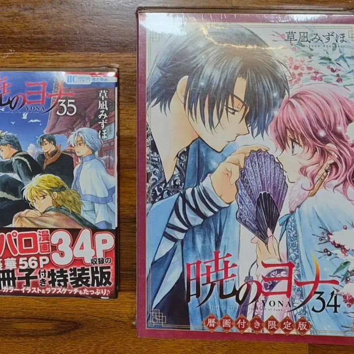 [BUNJANG] Yona of the Dawn Hak Clear File / 새벽의 연화 클리어파일 학 연화 하나또유메 부록 한정판