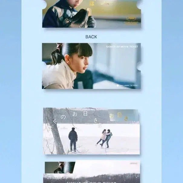 [BUNJANG] Movie My Sunshine Signature Ticket / 영화 마이선샤인 무비티켓 시그니처티켓 롯데시네마 굿즈