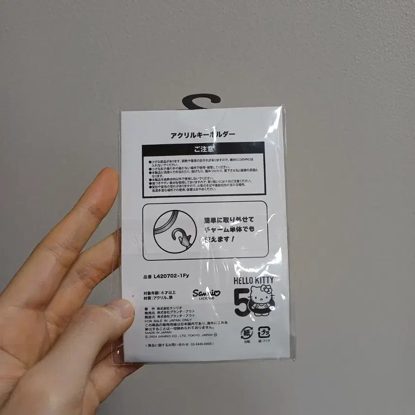 [BUNJANG] Hello Kitty Acrylic Charm Keyring / 헬로키티 아크릴 참 키링