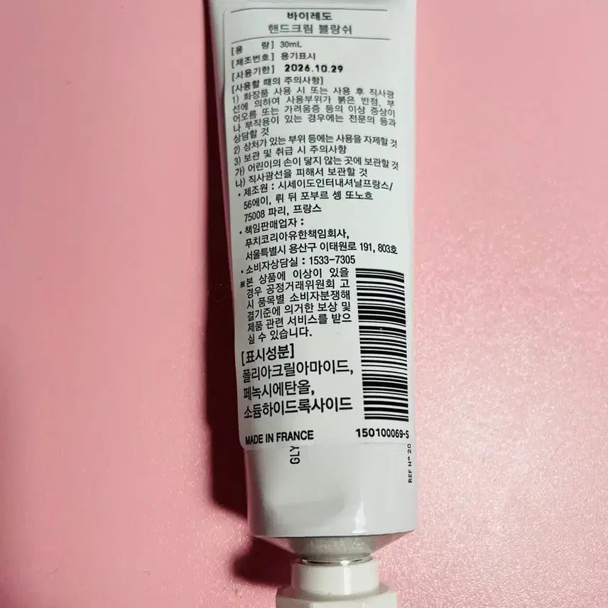 [BUNJANG] Byredo Rose of No Man's Land Hand Cream / 바이레도 로즈오브노맨즈랜드