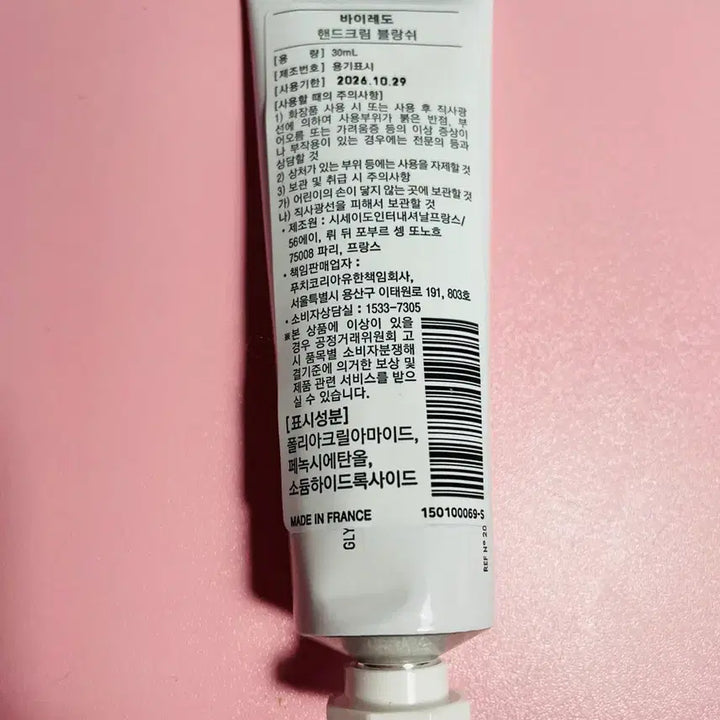 [BUNJANG] Byredo Rose of No Man's Land Hand Cream / 바이레도 로즈오브노맨즈랜드