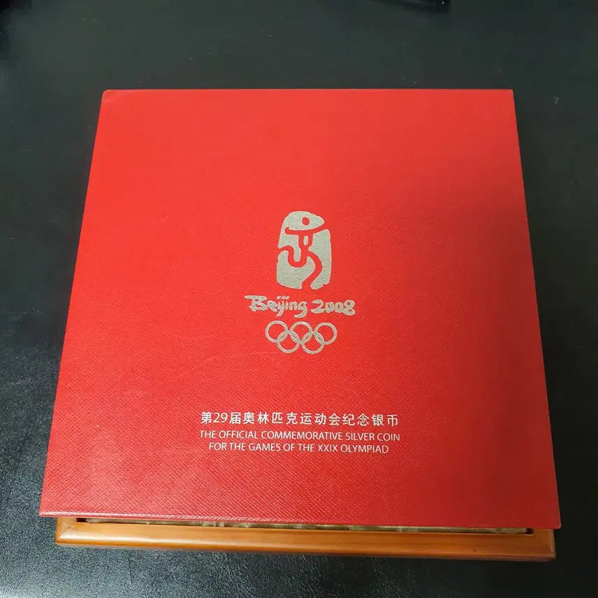 [BUNJANG] China 2008 Beijing Olympic Silver Coin / 2008년 중국 베이징 올림픽 2차 1KG 대형은화