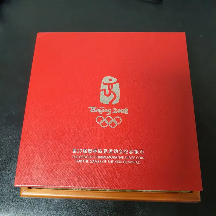 [BUNJANG] China 2008 Beijing Olympic Silver Coin / 2008년 중국 베이징 올림픽 2차 1KG 대형은화