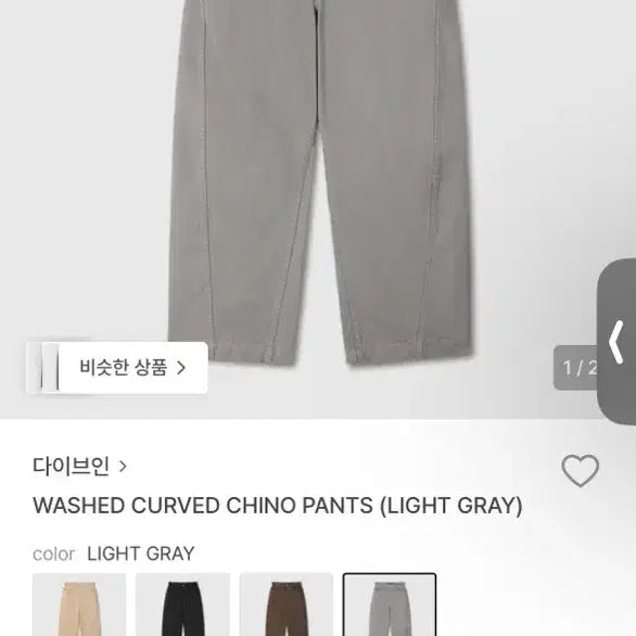 [SOLD OUT] [2]다이브인 워싱 커브드 치노팬츠 라이틀그레이