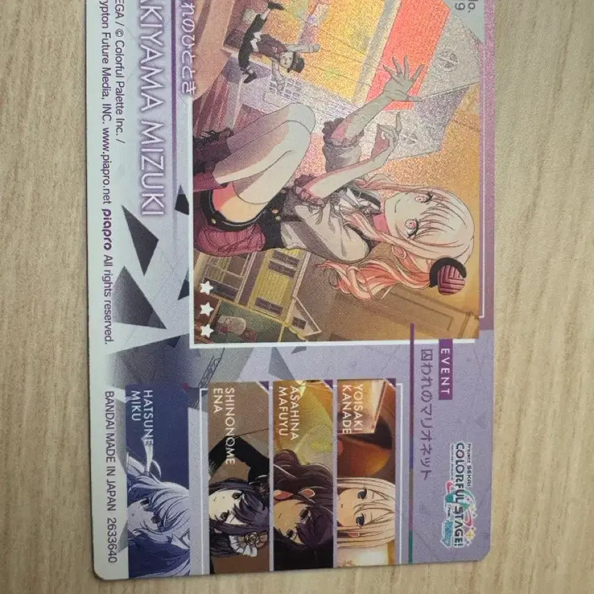 [BUNJANG] Project Sekai Mizuki Akiyama Photocard / 프로젝트세카이 아키야마 미즈키 굿즈 포토카드