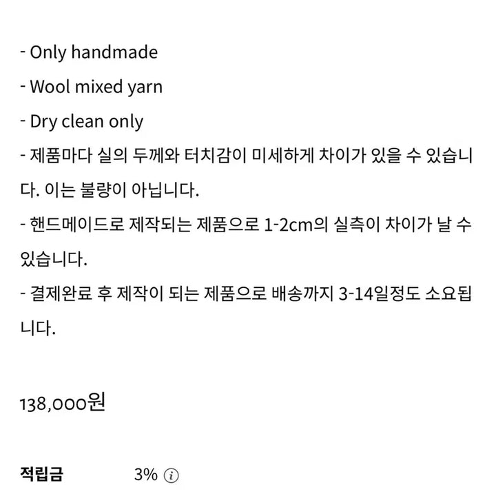 [BUNJANG] Crotchet Ant Beanie / 크로쉐안트 아일렛 비니