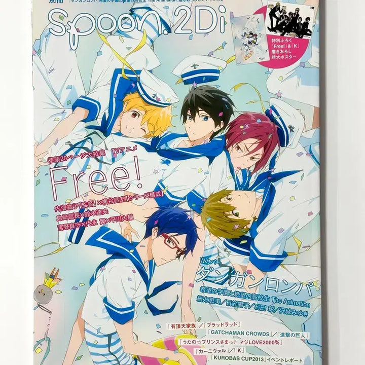 [BUNJANG] Danganronpa Spoon Classic Magazine / 프리 free! 단간론파 스푼 고전 잡지 린 하루카 마코토 나기사 레이