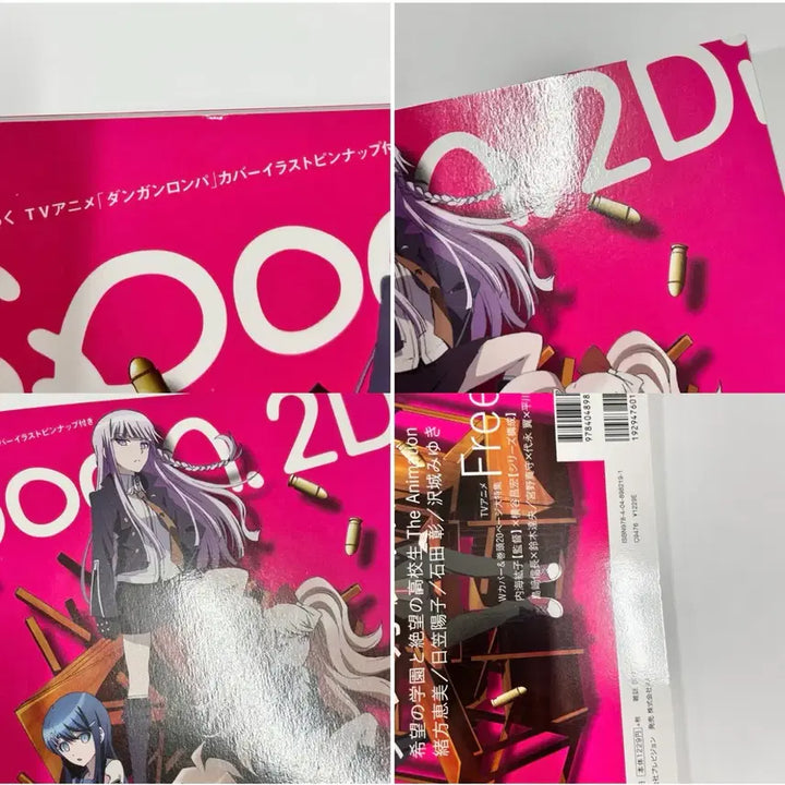 [BUNJANG] Danganronpa Spoon Classic Magazine / 프리 free! 단간론파 스푼 고전 잡지 린 하루카 마코토 나기사 레이