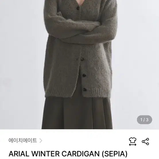 [BUNJANG] H8 ARIAL WINTER CARDIGAN (SEPIA) / H8 에이치에이트 ARIAL WINTER CARDIGAN (SEPIA)