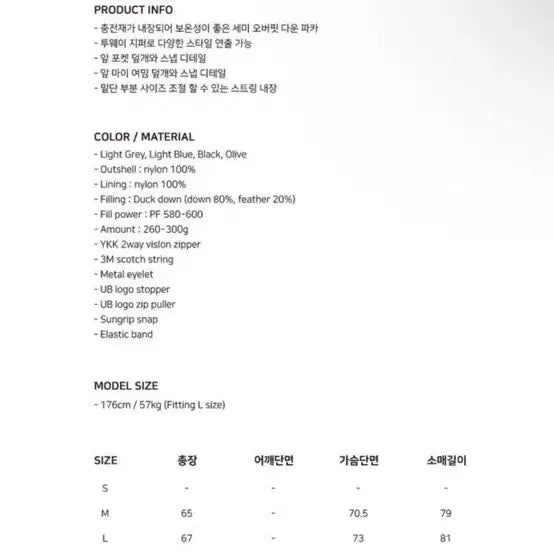 [BUNJANG] Uniform Bridge 23FW Short Padded Jacket / 유니폼브릿지 23fw 숏패딩