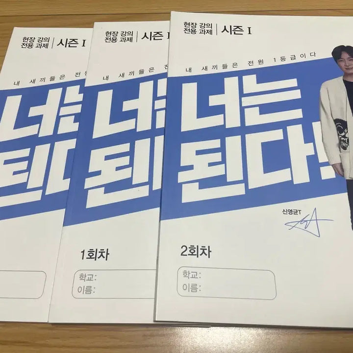 [BUNJANG] Shin Young-kyun Special Lecture Assignment / 이투스 국어 신영균 현장강의 전용과제