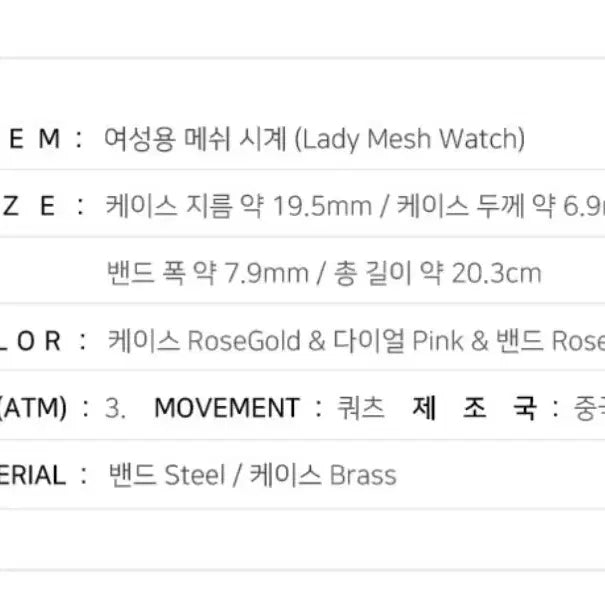 [BUNJANG] Lloyd Rose Gold Mesh Watch / 로이드 심플 원형다이얼 로즈골드 메쉬시계