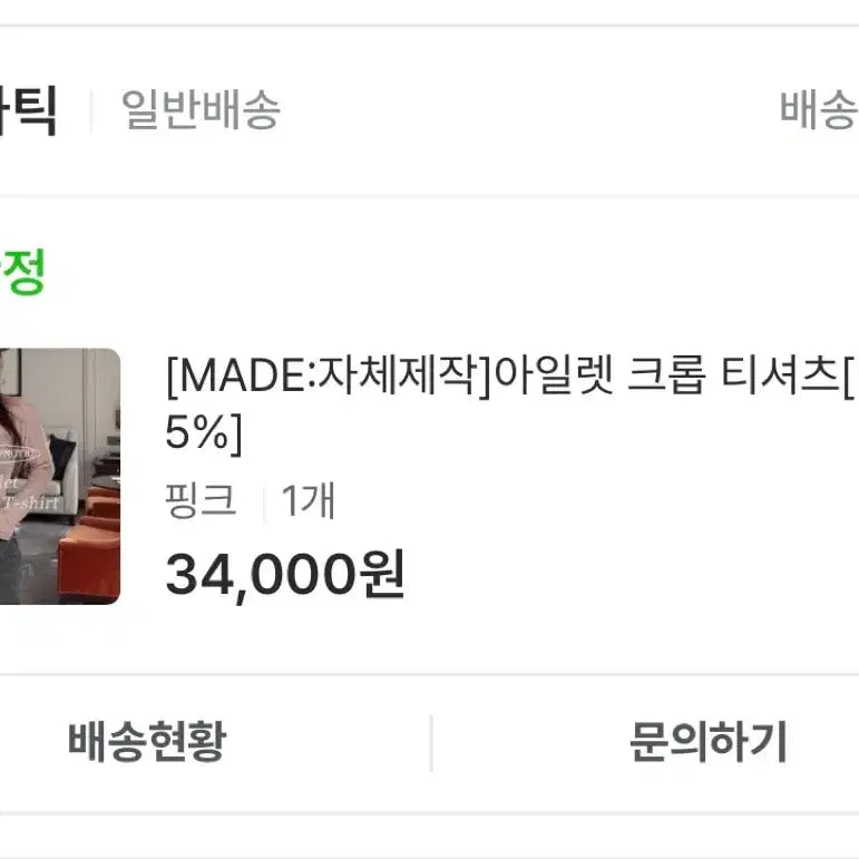 [BUNJANG] Hipnotic Eyelet Crop T-shirt / 히프나틱 [MADE] 아일렛 크롭 티셔츠 / 지그재그 에이블리