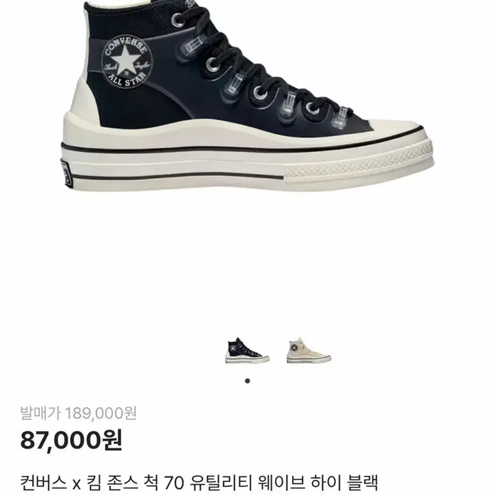 [SOLD OUT] 컨버스 X 킴존스 척 70 하이탑 블랙245