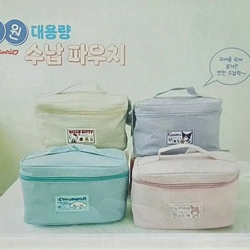 [BUNJANG] Sanrio Pouch / 산리오파우치