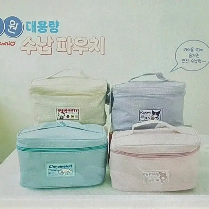 [BUNJANG] Sanrio Pouch / 산리오파우치