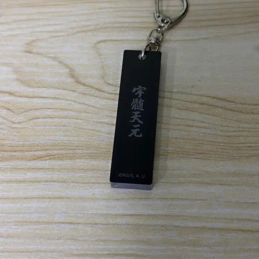 [BUNJANG] Demon Slayer Tengen Keyring / 귀멸의 칼날 팝업 텐겐 키링