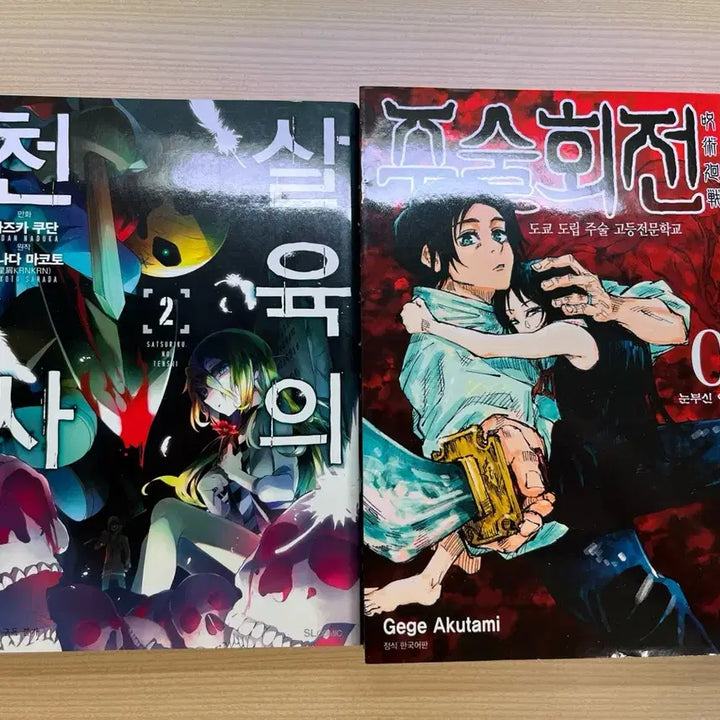 [BUNJANG] Manga / 만화책 판매(개별가능)