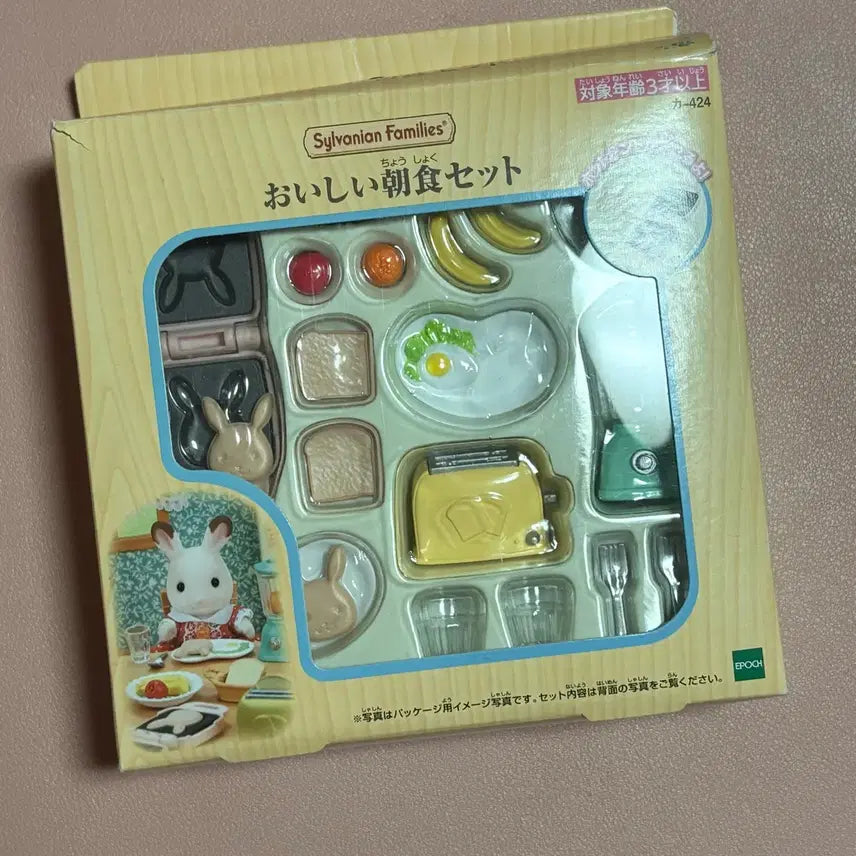[BUNJANG] Sylvanian Families Nendoroid Accessory / 실바니안 식완 (넨도로이드 소품)