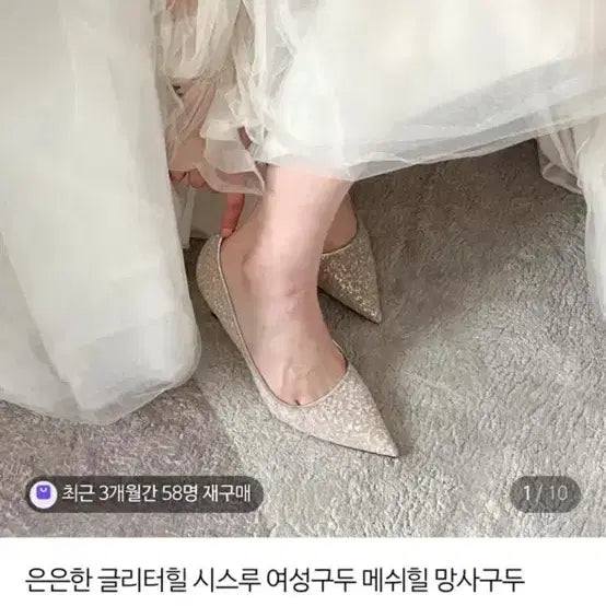 [BUNJANG] Le Mont St. Michel Glitter Heel See-Through Shoes 245mm / 르몽쉐 글리터힐 시스루 구두 245mm(39)