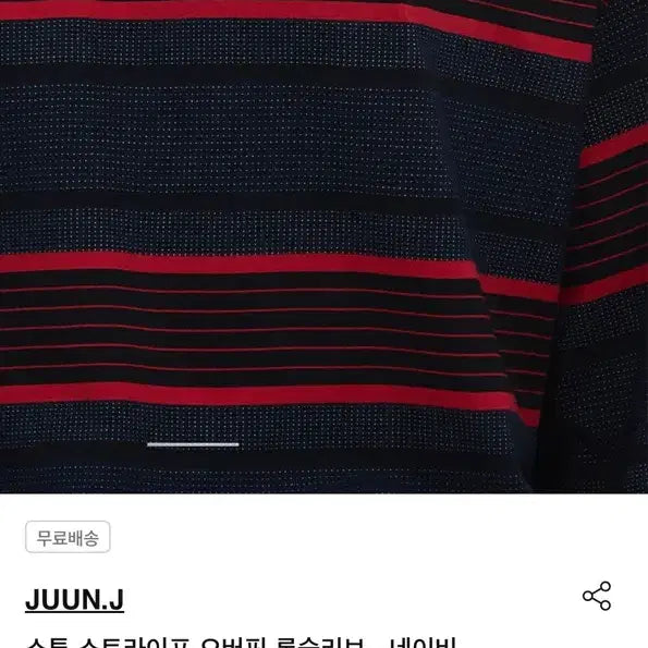 [BUNJANG] Junji 25ss Stripe Oversized Long Sleeve - Navy / (L) 25ss 준지 스튜 스트라이프 오버핏 롱 슬리브 - 네이비