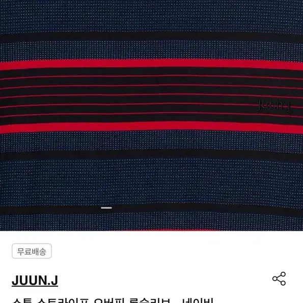 [BUNJANG] Junji 25ss Stripe Oversized Long Sleeve - Navy / (L) 25ss 준지 스튜 스트라이프 오버핏 롱 슬리브 - 네이비