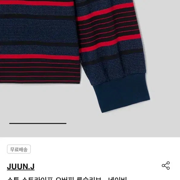 [BUNJANG] Junji 25ss Stripe Oversized Long Sleeve - Navy / (L) 25ss 준지 스튜 스트라이프 오버핏 롱 슬리브 - 네이비