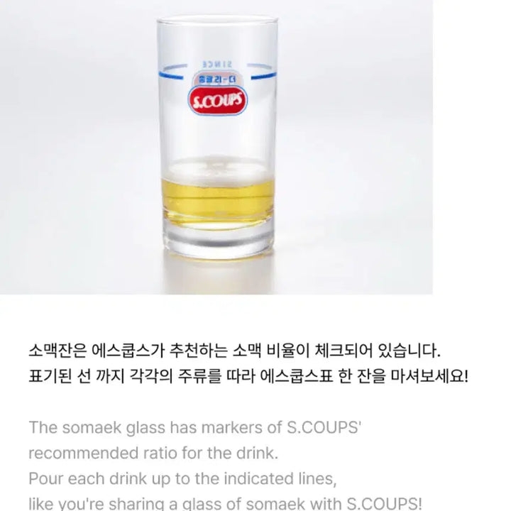 [BUNJANG] Seventeen S.Coups Artist Made Glass Set / 세븐틴 에스쿱스 아티스트 메이드 글라스 세트