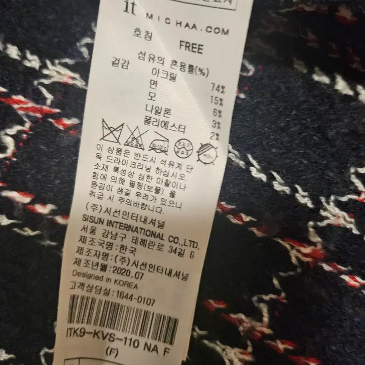 [BUNJANG] It MICHAA Tweed Knit Long Vest / 잇미샤 트위드 니트 롱 베스트