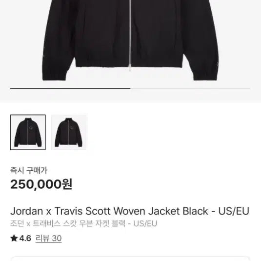 [BUNJANG] Jordan Travis Scott Woven Jacket Black US L / 조던 x 트래비스 스캇 우븐 자켓 블랙 US L