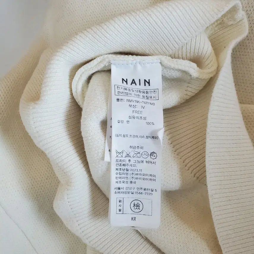 [BUNJANG] Atelier Nine Knit Top / 아틀리에나인 니트티 free 2023년식