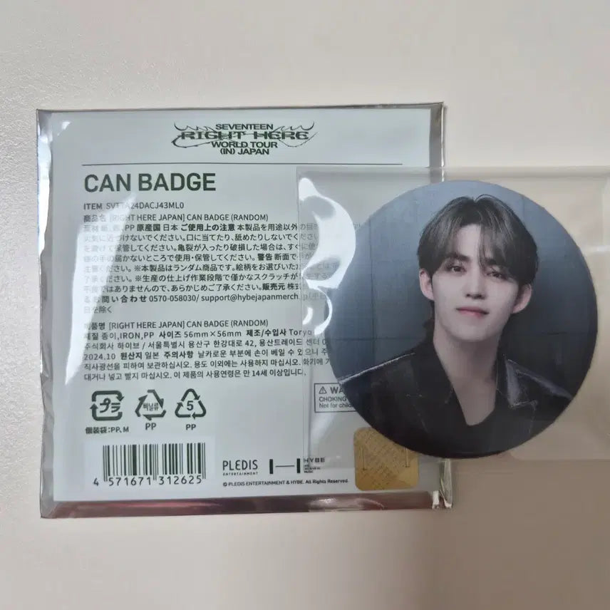 세븐틴 에스쿱스 라잇히어 right here 재팬 japan 캔뱃지 뱃지