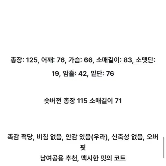 [BUNJANG] High-Quality Oval Maxi Long Coat / 울함유/ 고퀄 오벌 맥시 롱코트