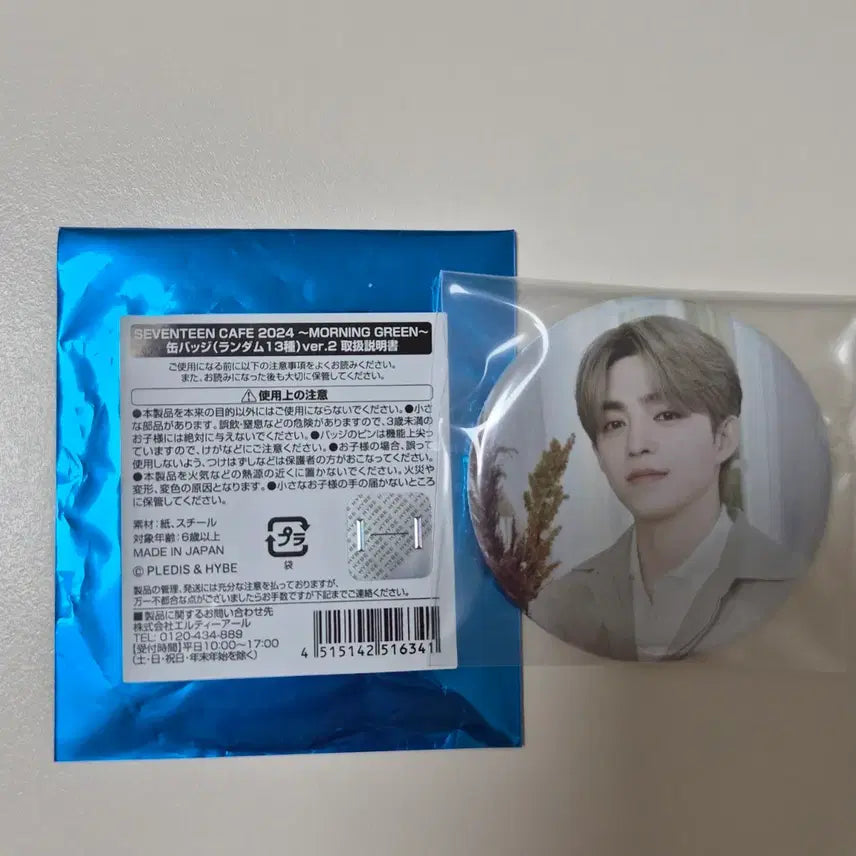 세븐틴 2024 카페 cafe 모닝 그린 뱃지 캔뱃지 핀버튼 핀뱃지 양도