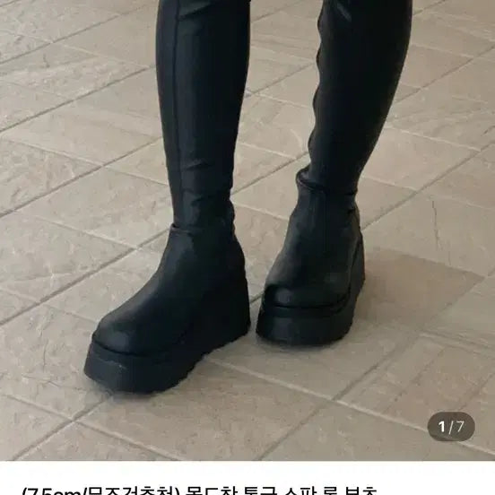[BUNJANG] Hourglass Long Boots / 아워글라스 쇼핑몰 통굽 롱부츠